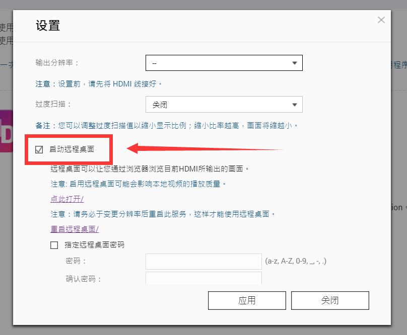 威联通nas新手入门,威联通nas详细教程