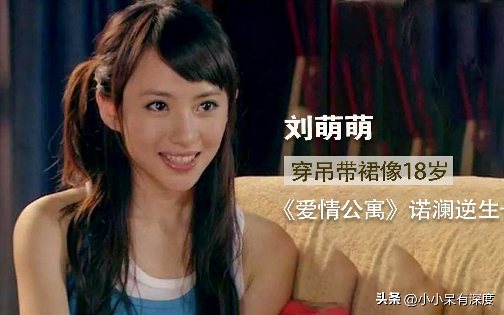 白宇刘萌萌分手没,白宇刘萌萌恋情曝光