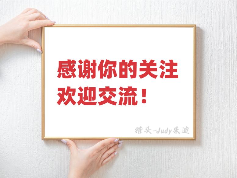 最新十大猎头公司排行榜及如何判断猎头公司的水平