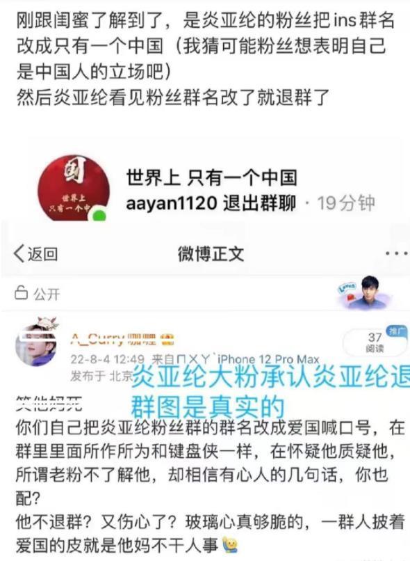 炎亚纶风波后发长文感谢粉丝,炎亚纶退群风波升级