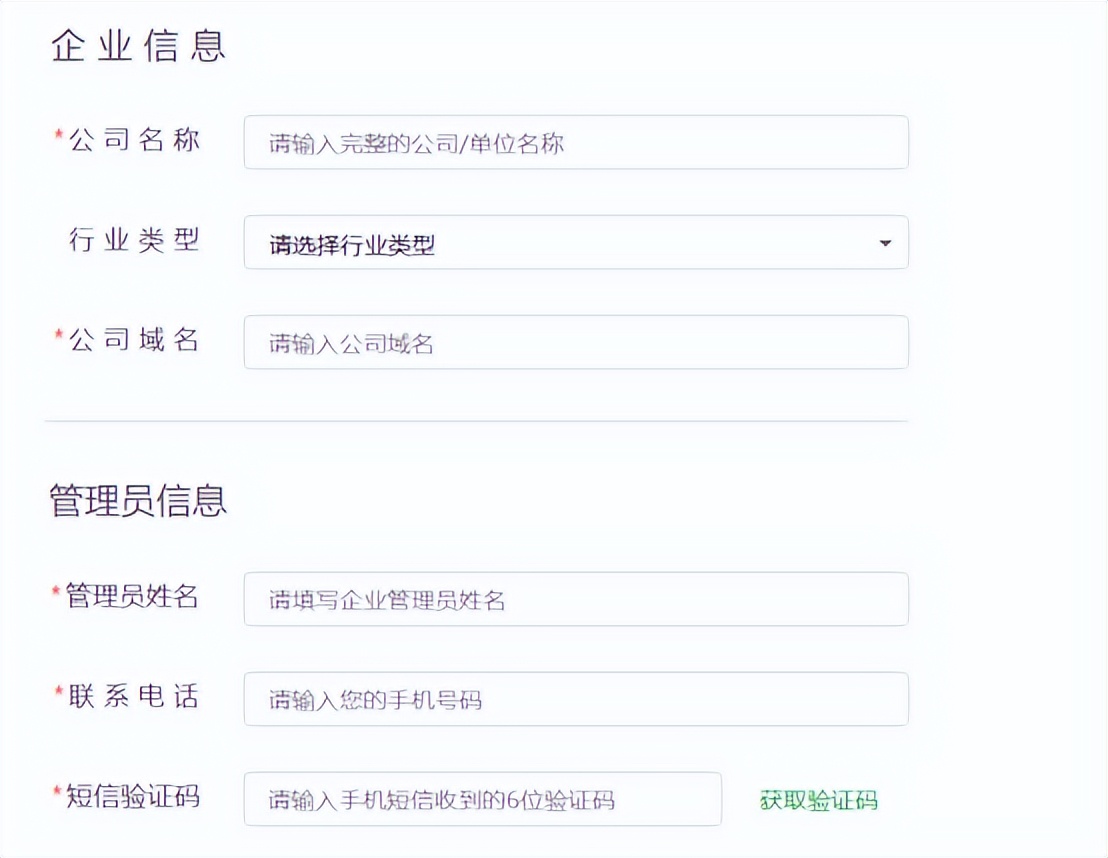 腾讯企业邮箱注册和登录,注册国外邮箱流程