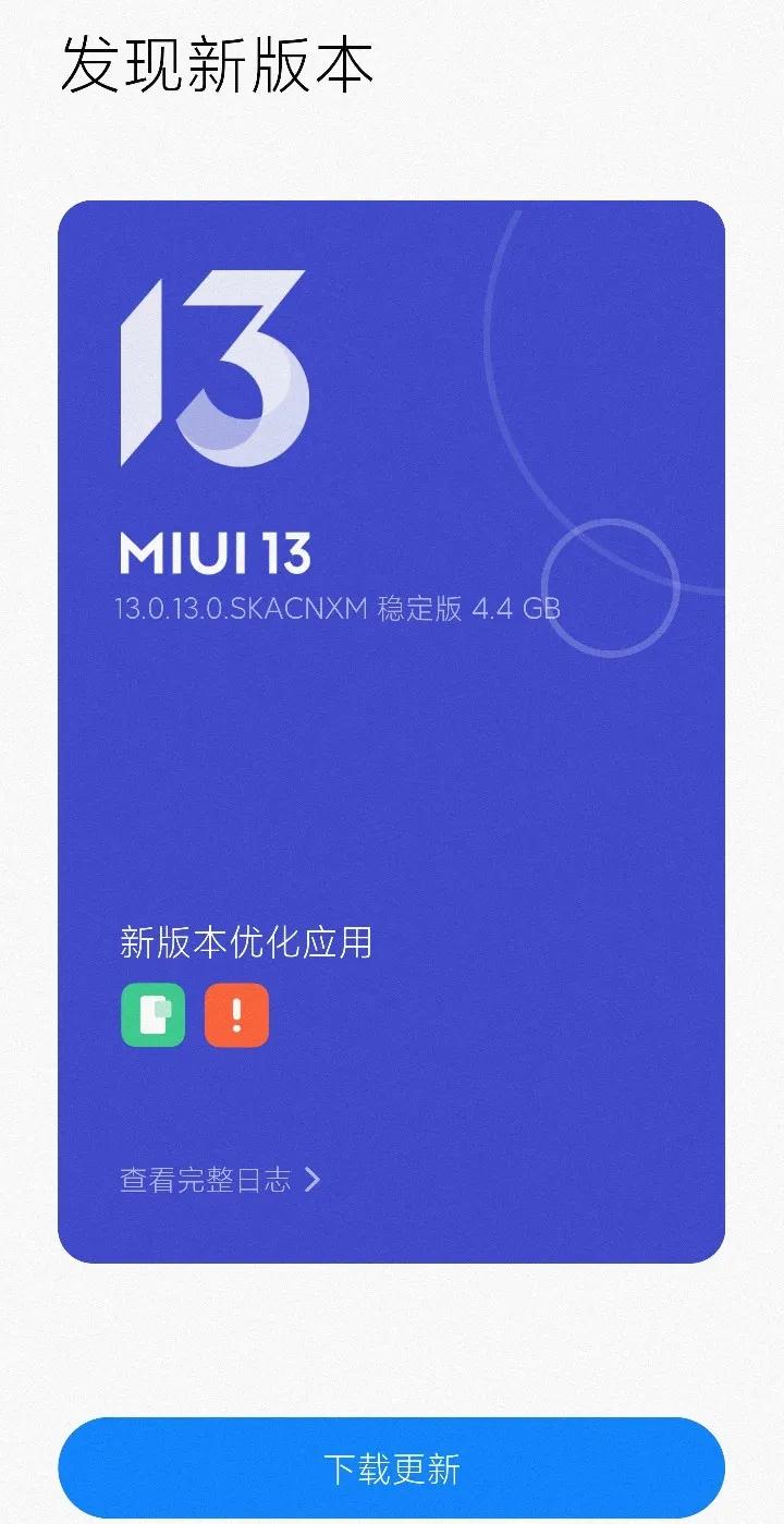 miui12个特殊亮点,miui13.0.7.0系统评分