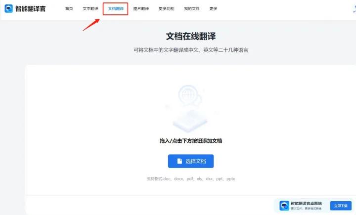 拍照识别文字翻译软件免费下载,推荐一款好的翻译软件