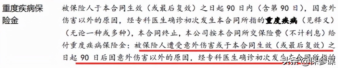 北京人寿重疾险理赔快吗,北京人寿重疾险怎么样