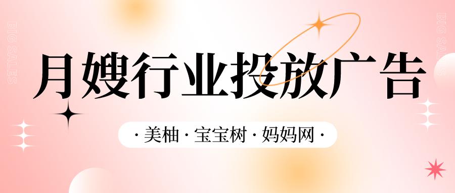 家政月嫂服务如何推广产品,月嫂保姆家政如何推广