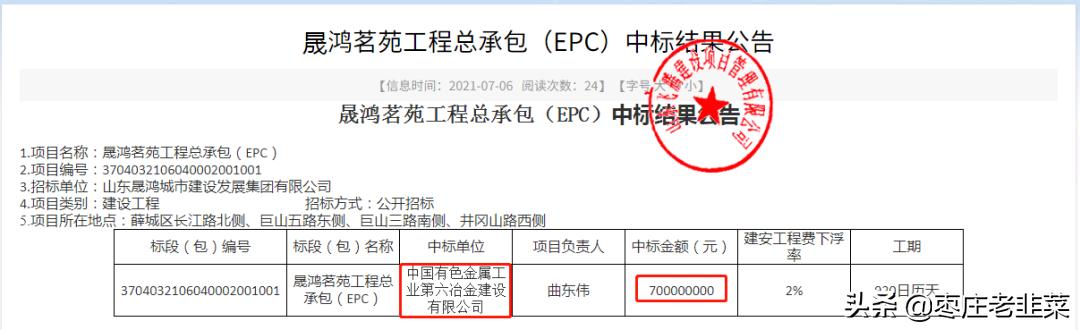 薛城土拍最新消息,薛城区最新拍卖地