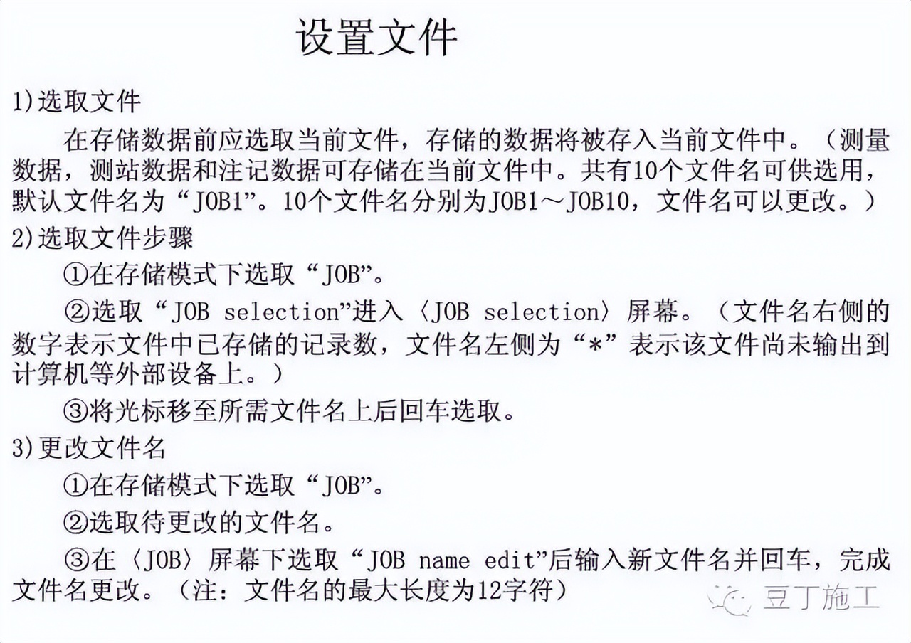 四种测量方法使用的仪器及优缺点,隧道测量所有仪器操作视频教学