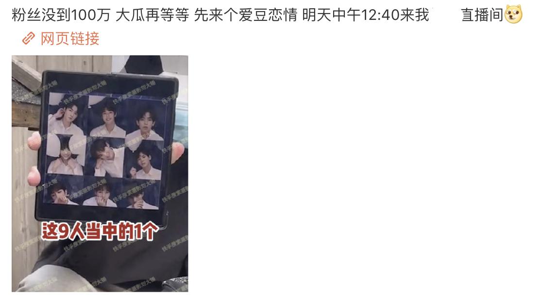 李振宁unine谈恋爱,unine李振宁抖音直播