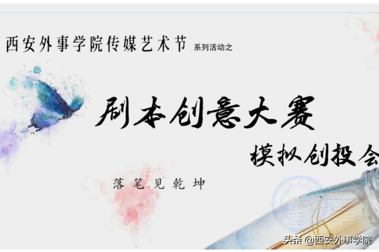 西安外事学院影视动画专业怎么样,西安外事学院表演专业前景