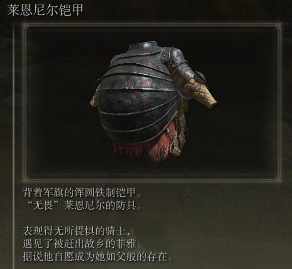 艾尔登法环骑士铠甲在哪买,艾尔登法环天空之城聚兽铠甲
