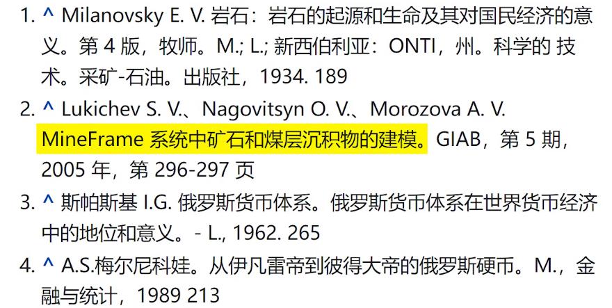 这位中国女孩火了！3年杜撰上百万字俄罗斯历史，连学者都被骗了