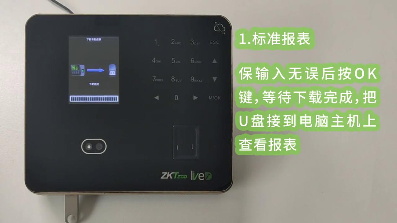 zkteco熵基考勤机操作指南,熵基zkteco考勤机如何联网
