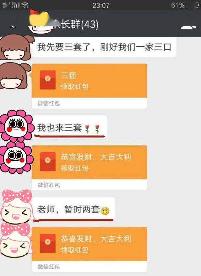 老师半夜群里发错消息,女老师班级群里发错消息