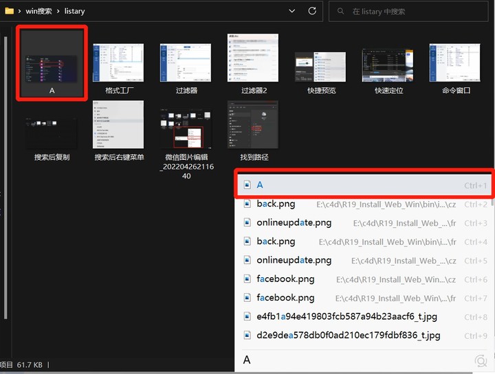 快速搜索windows文件工具,windows系统高效文件搜索软件