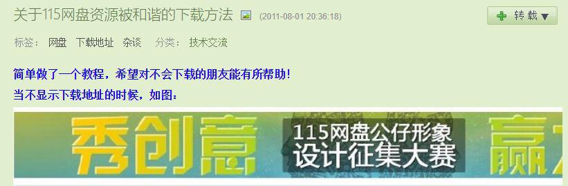 号称永不限速的网盘开始收费了,网盘不限速意味着什么
