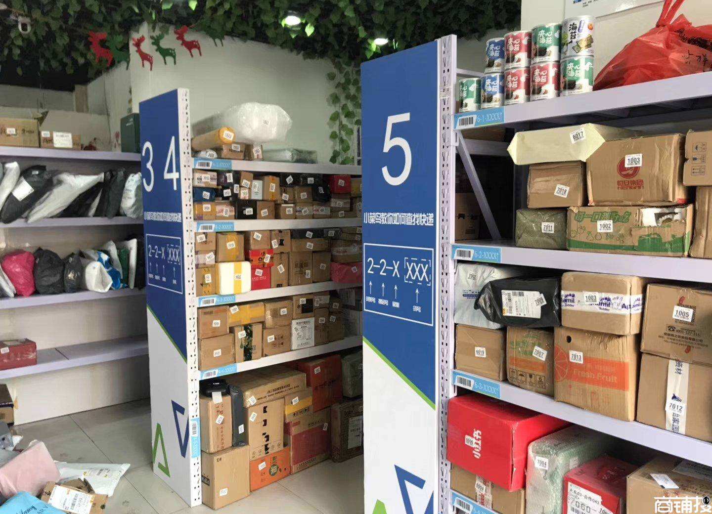 菜鸟驿站转让费18万可以接手吗,菜鸟驿站转让费3万每天100个件