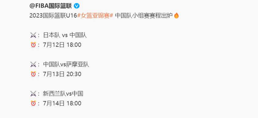 u16女篮亚青赛决赛日本澳大利亚,u18女篮中国vs日本张子宇得分