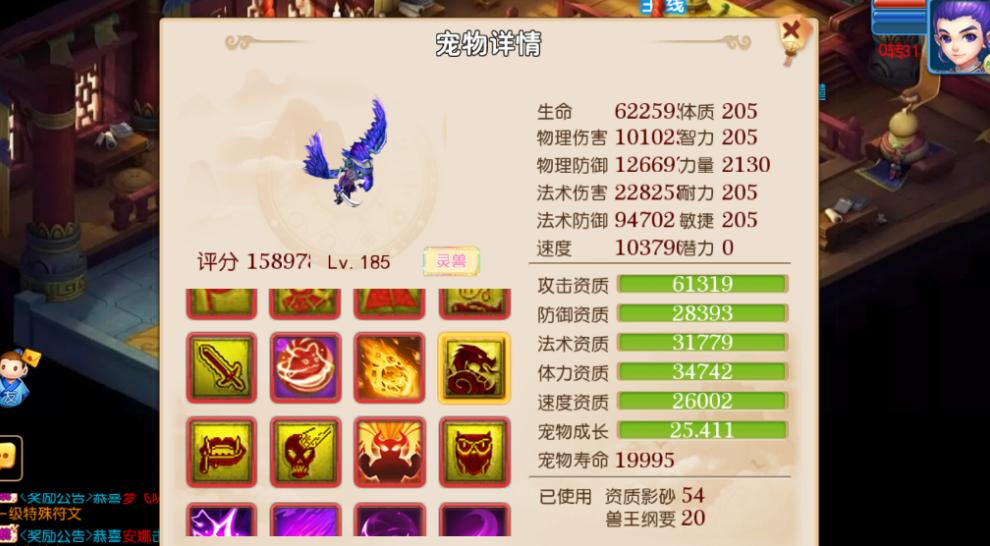 梦幻西游手游平民勇武首选神兽,梦幻西游手游精锐组最强神兽