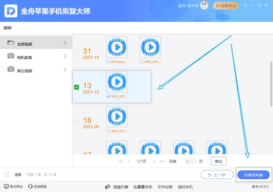 苹果手机文件传输助手怎么恢复,苹果手机数据恢复软件大全