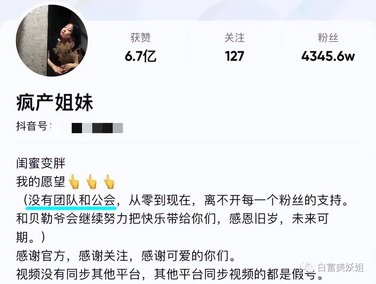 一年涨1000万粉丝的网红,19年瞬间涨粉1000万的网红