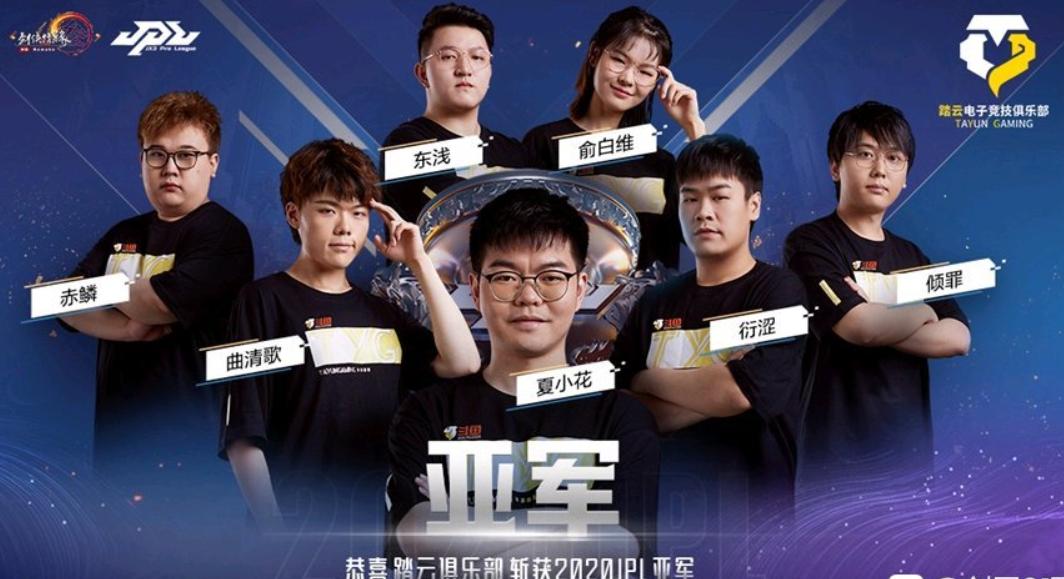 剑网三打电竞比赛,剑网三jpl