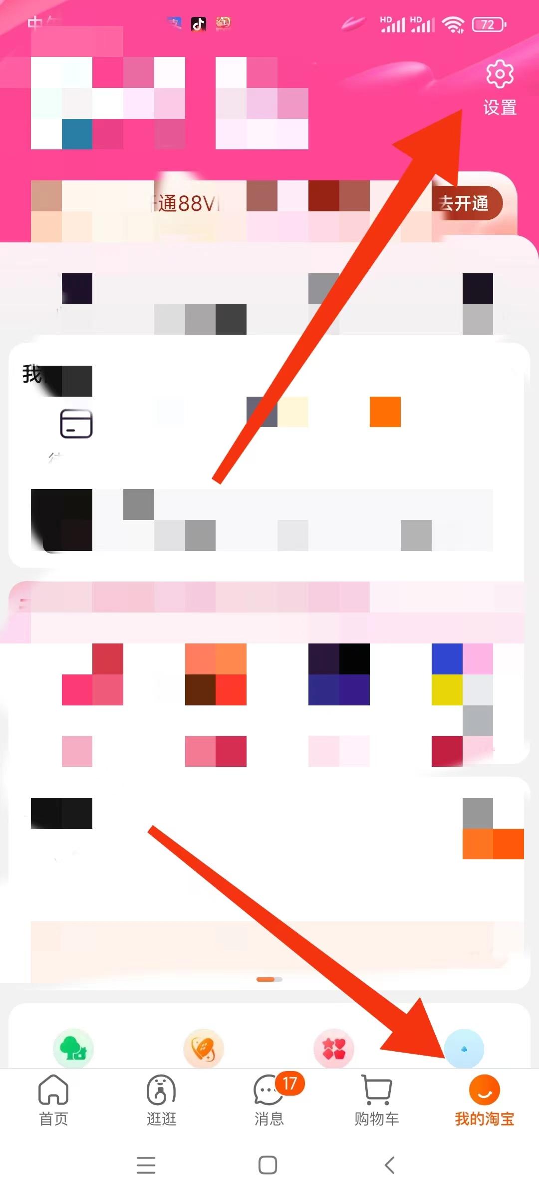 怎样用手机开淘宝网店步骤,如何手机开网店详细教程