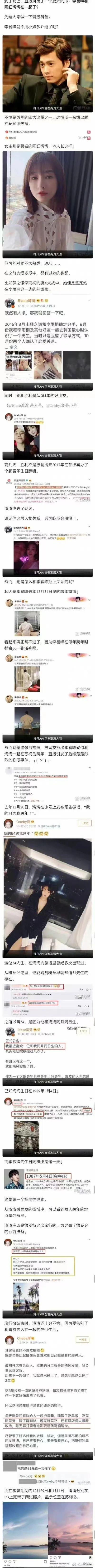 李易峰嫖娼被抓后，更多猛料也曝光了…