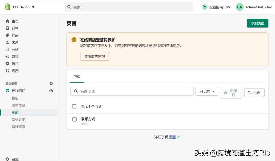 跨境电商shopify建站有哪些优势,shopify跨境电商引流