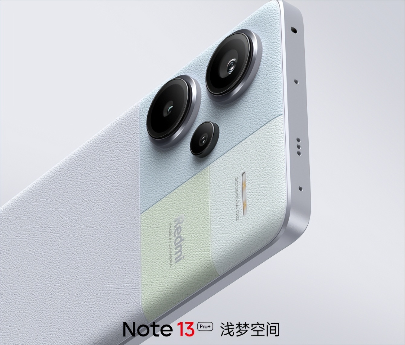 redminote13系列三款对比,redminote13值得购买吗