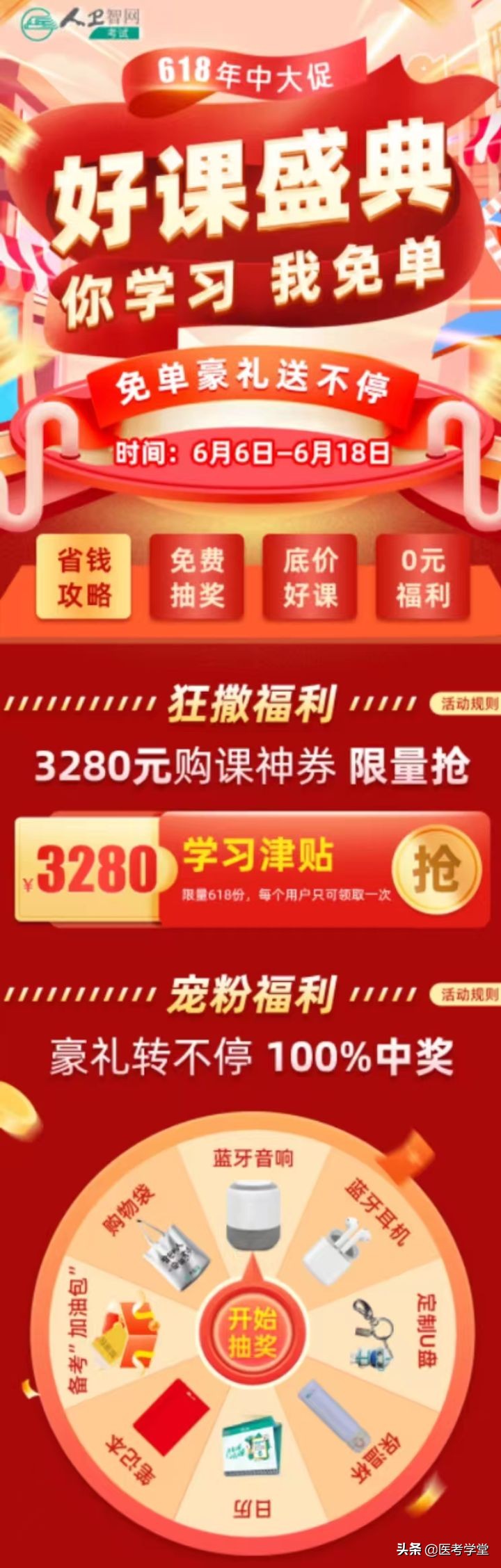 护考70道题,护考100道题多少分钟