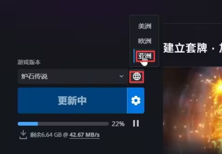 炉石传说战网注册,炉石传说安装一直在加载