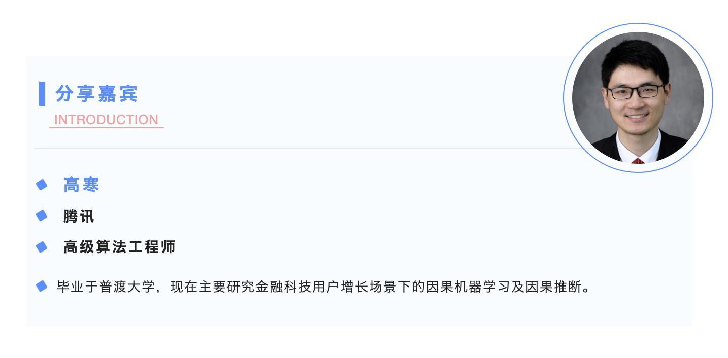 深度UPLIFT模型在腾讯金融用户增长场景中的应用