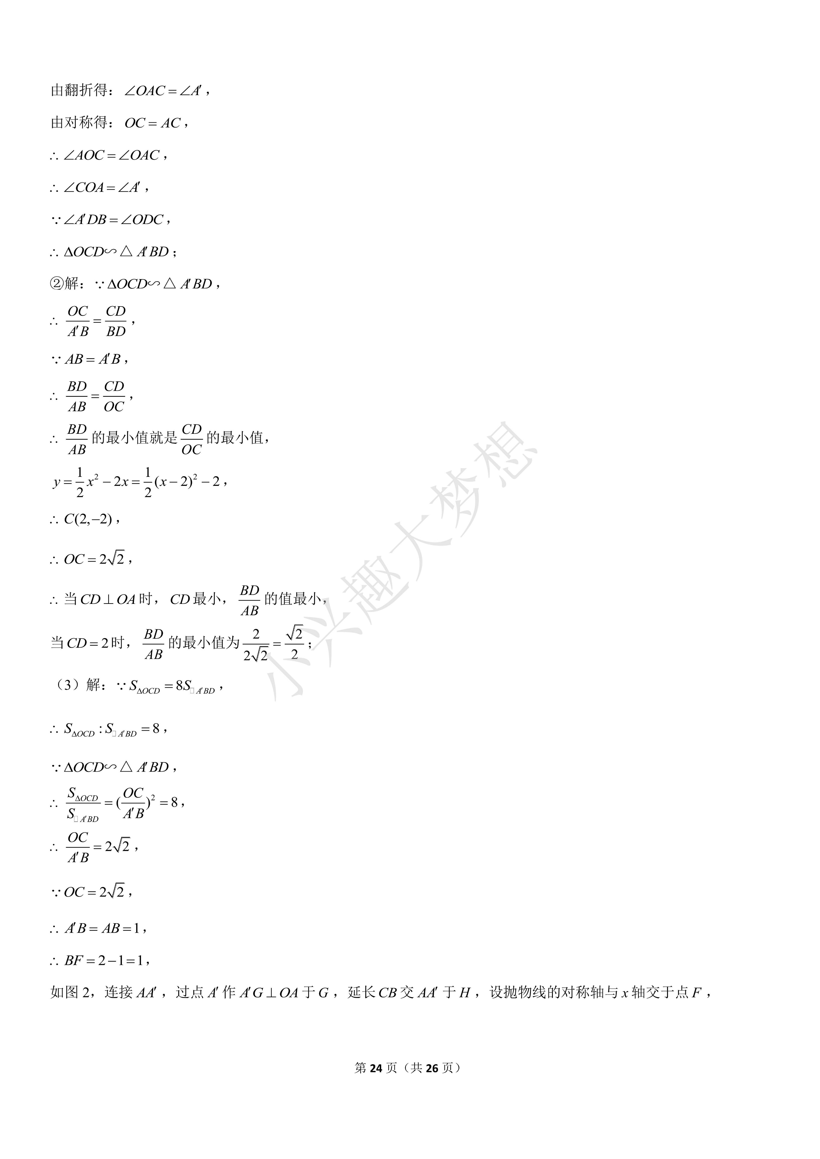 2022年宿迁中考数学试卷,2020年宿迁市中考数学试卷及答案
