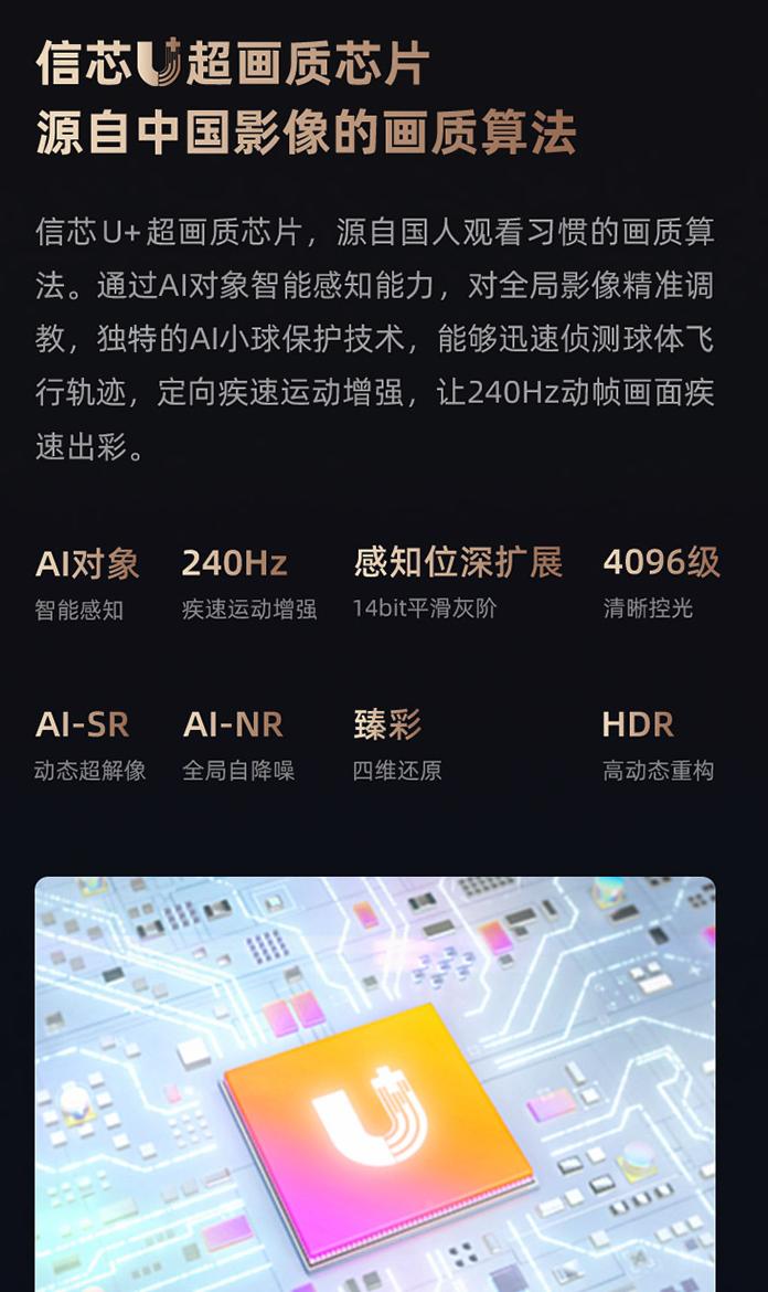 海信u7h电视有多少寸的,海信u7h电视功能详解