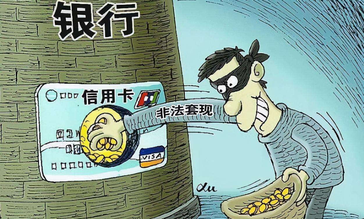 多银行降额封卡危险吗,对银行降额封卡