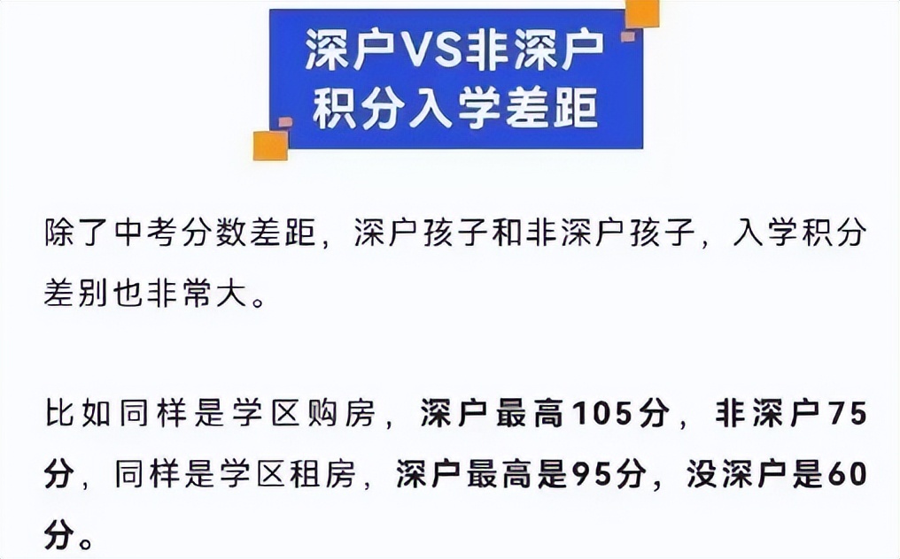 深圳市户口转区怎么转,深圳户口怎么转北京户口