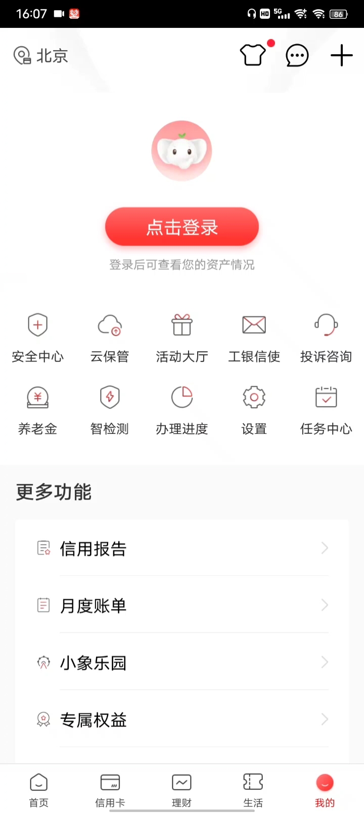 北京协和医院app可以帮别人挂号么,协和医院app为什么没有预约挂号