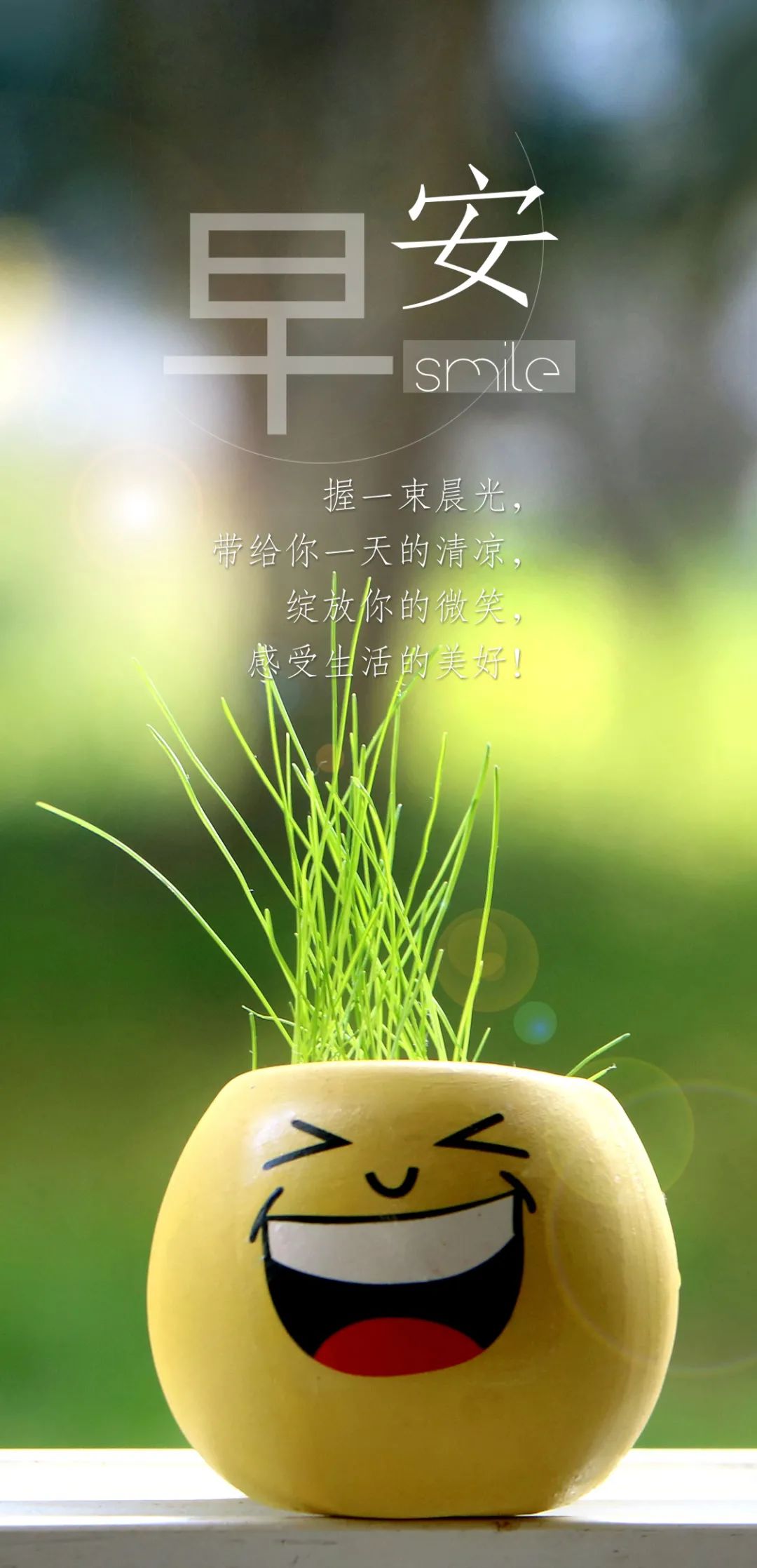 最新早安心语正能量短句,早安的问候语正能量句子励志图片