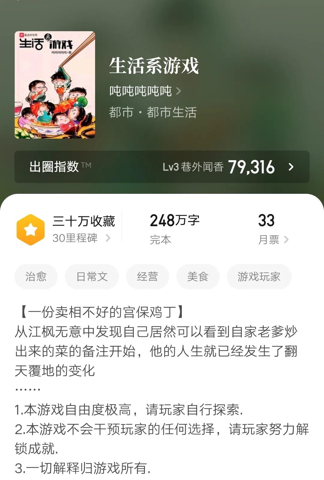 四本超赞的完本系统流小说,5本书荒必备的都市系统流爽文