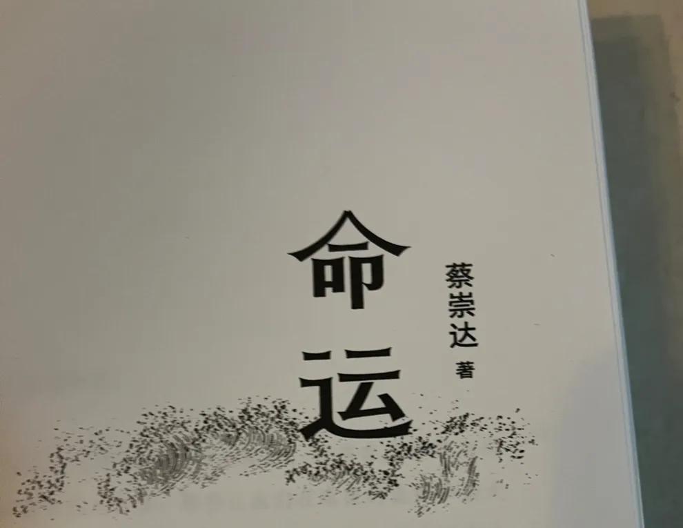 何为命运怎么理解,何为命运