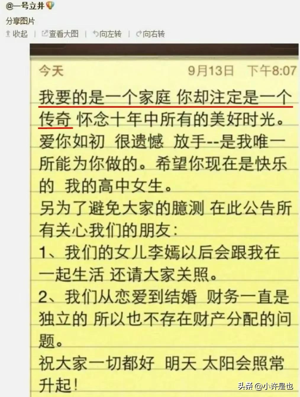 王菲晒谢霆锋私照秀恩爱,谢霆锋王菲罕见秀恩爱