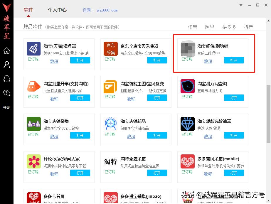 淘宝商家手淘旺信怎么操作,淘宝旺信单玩法
