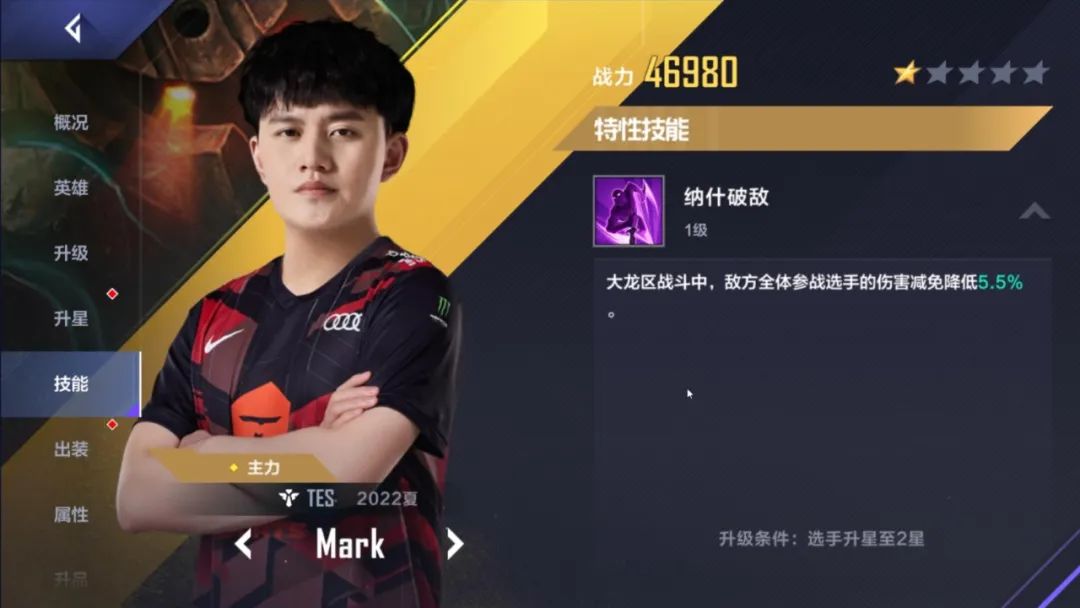 电竞经理tes怎么打峡谷之巅,英雄联盟电竞经理tes后期转什么