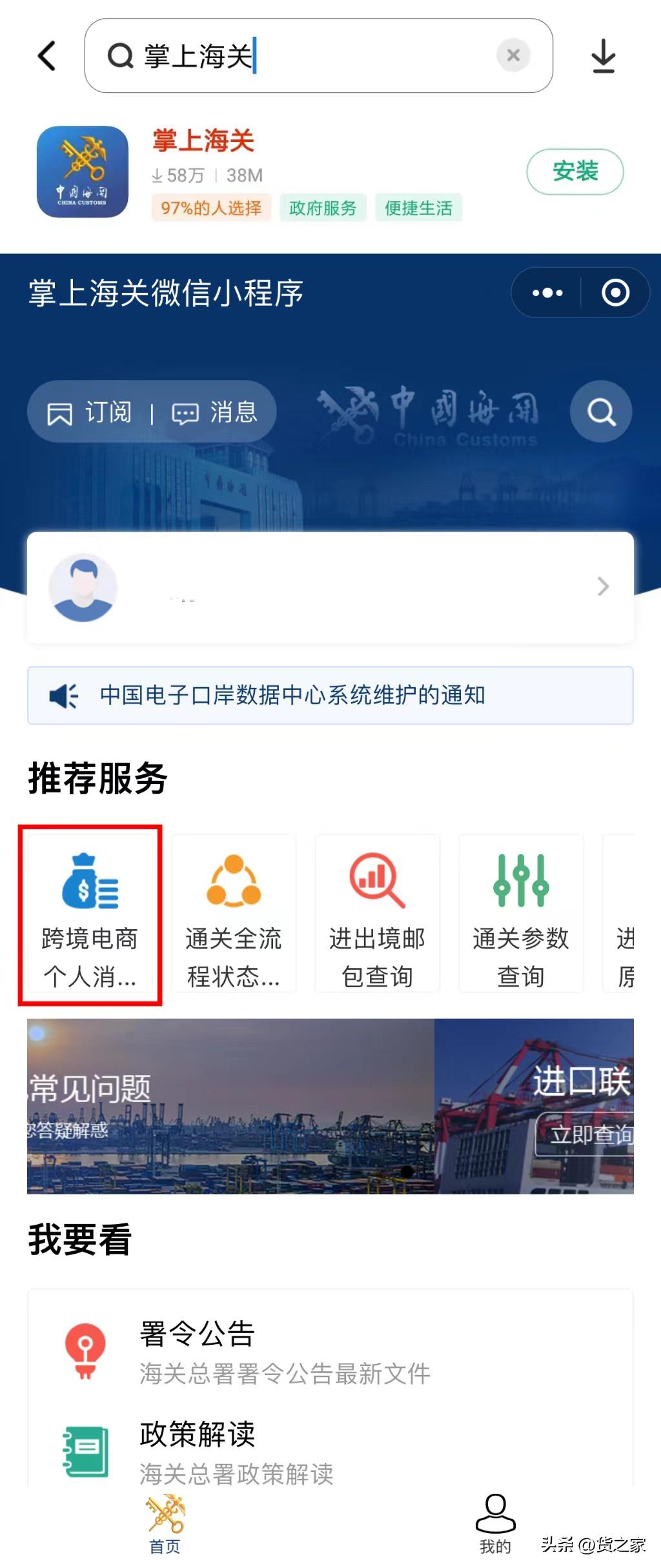 跨境电商怎么知道什么商品能过关,跨境电商进口商品如何辨别真假