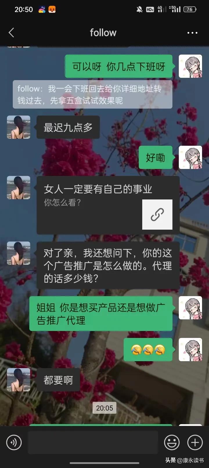 微商转账提醒有欺诈风险怎么消除,防止微商买东西被骗