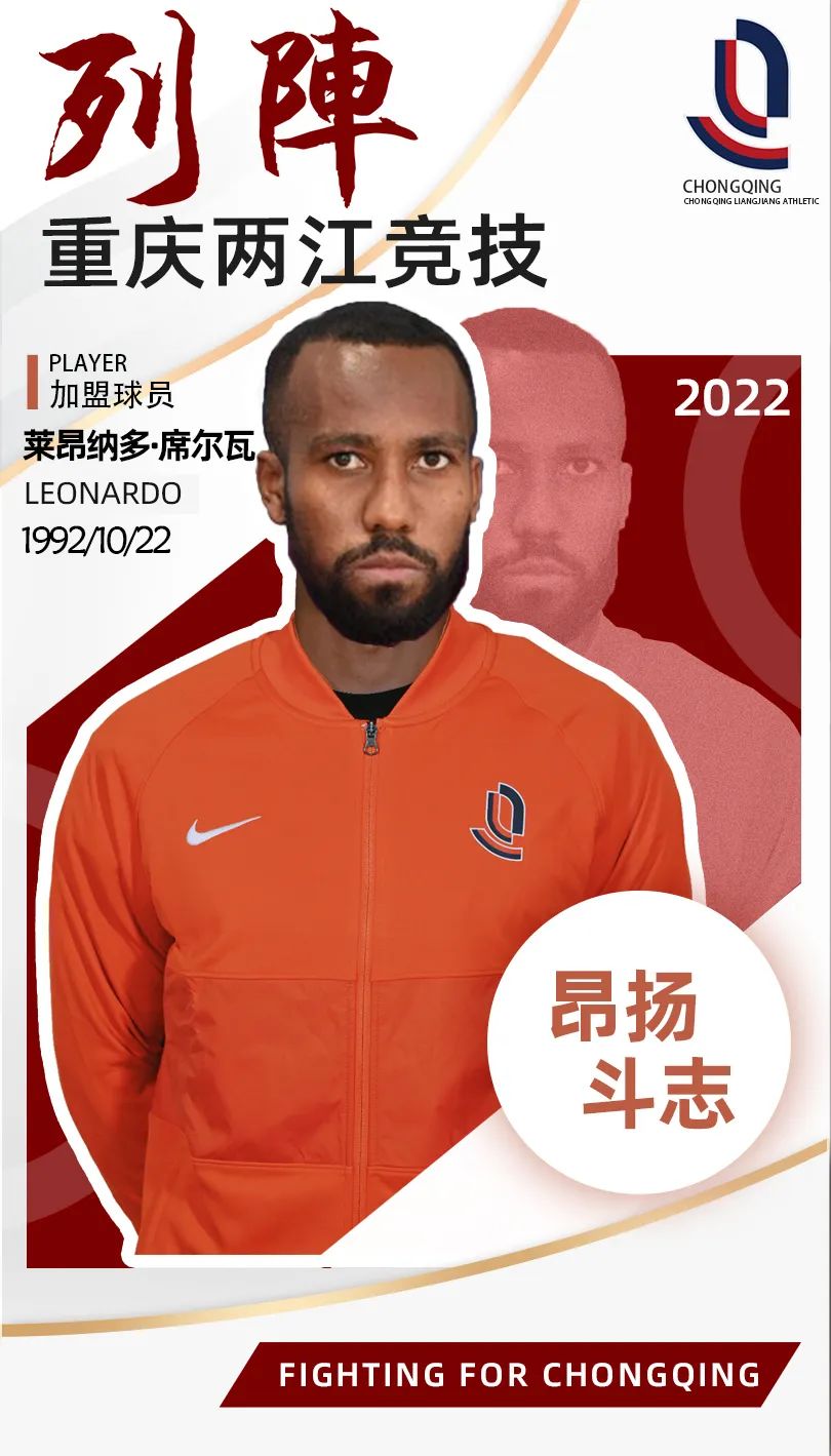 重庆两江竞技球员名单,重庆两江竞技队今天比赛大名单