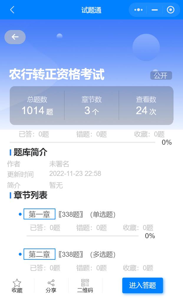 农行入岗培训考试题目,农行岗位资格考试题库2021年