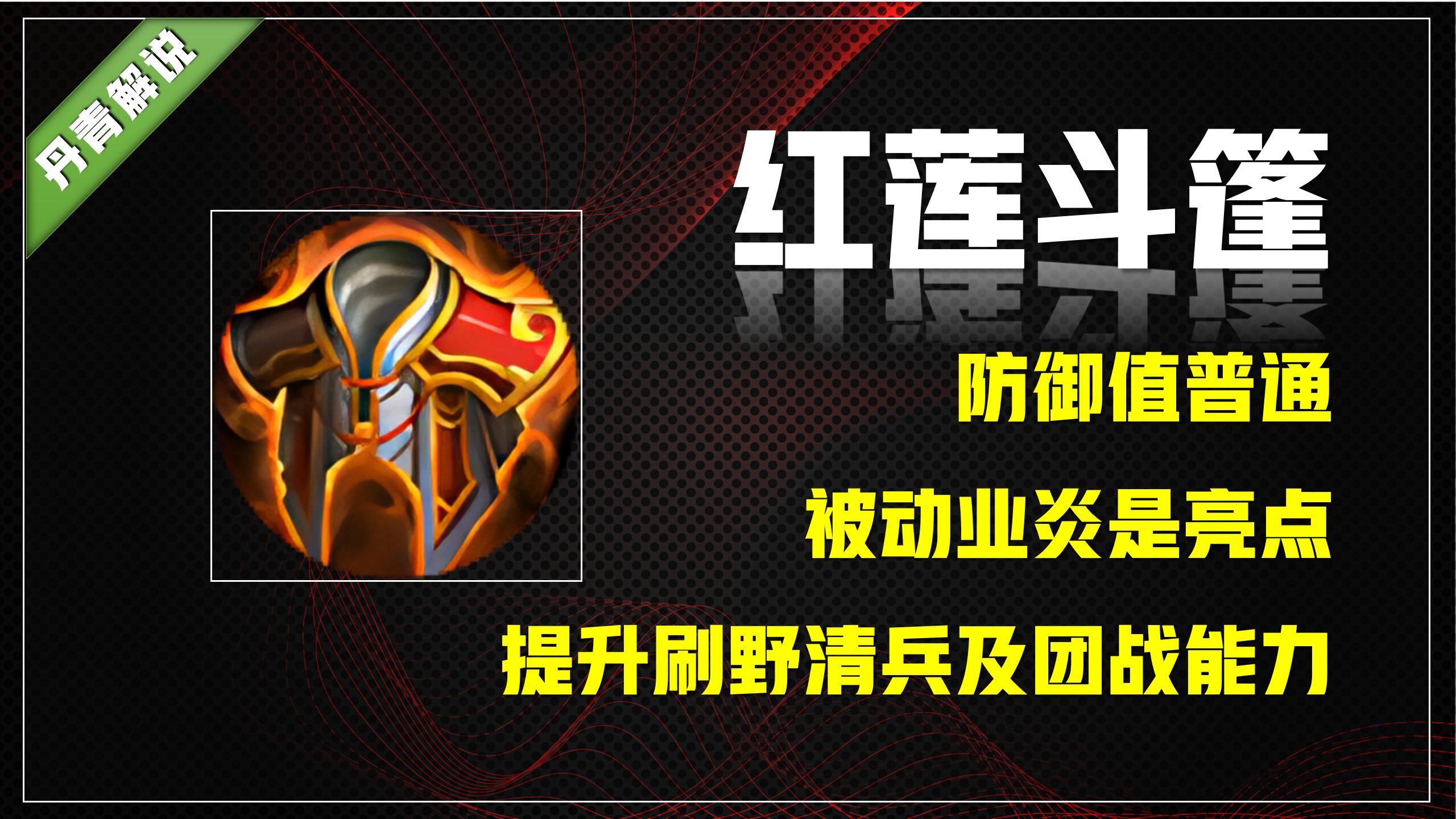 王者荣耀对线真伤物抗装备选择,王者荣耀法术装备全方位解读