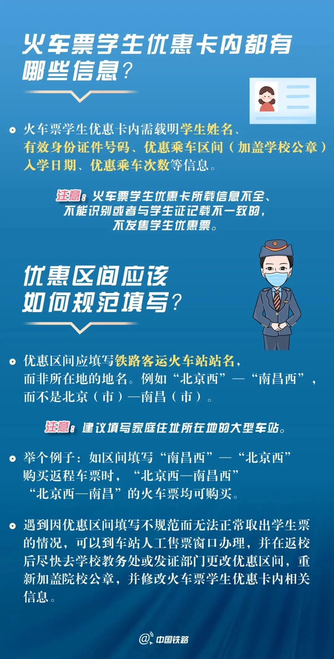 开学季返校火车票已开售,大学开学季火车票好买吗