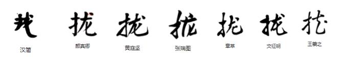 常用字选取标准,常用字详解29